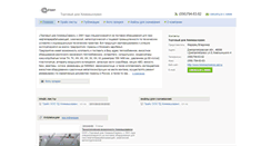 Desktop Screenshot of himmashservis.agrotorg.net